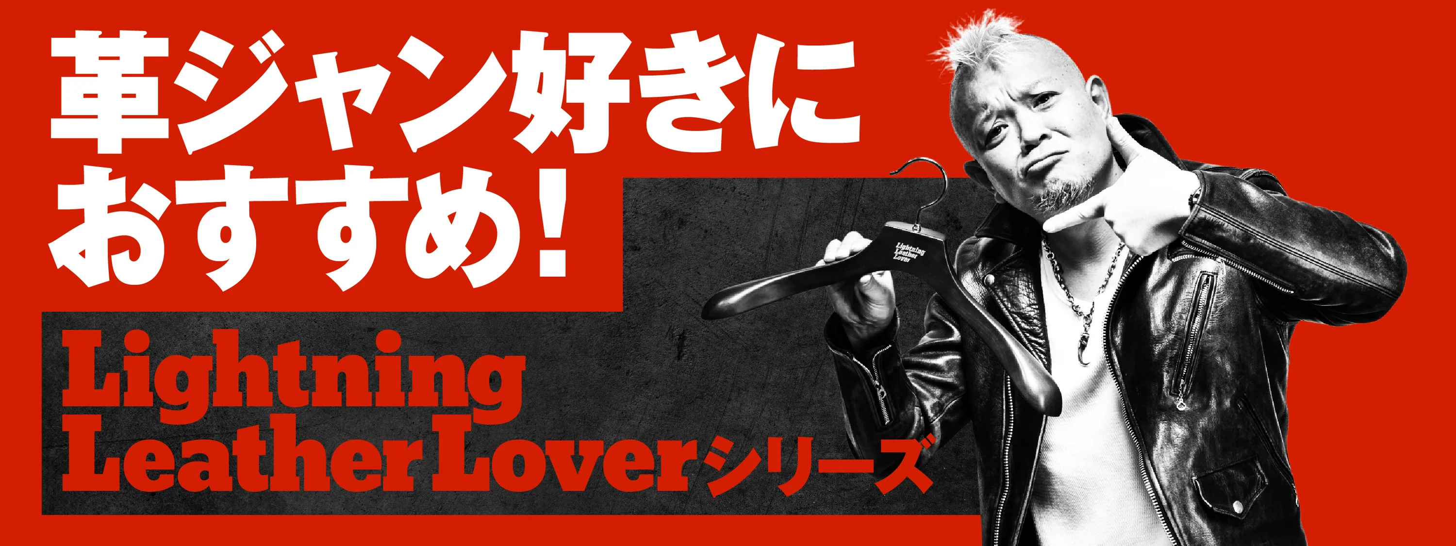 茶芯レザー全商品一覧